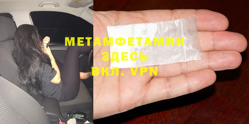 Метамфетамин Methamphetamine  hydra ссылки  Партизанск  наркота 